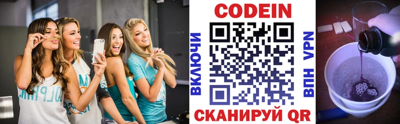 наркотики  Болхов  Codein Purple Drank 