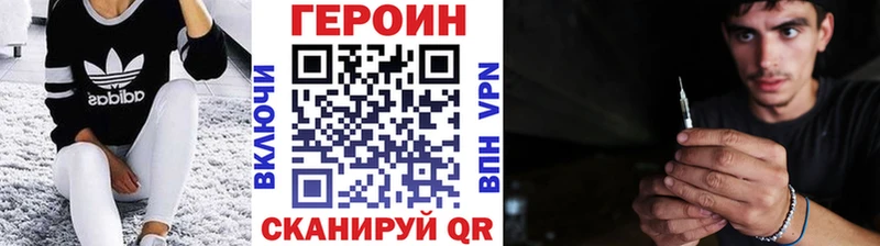 ГЕРОИН VHQ  где купить наркотик  Болхов 