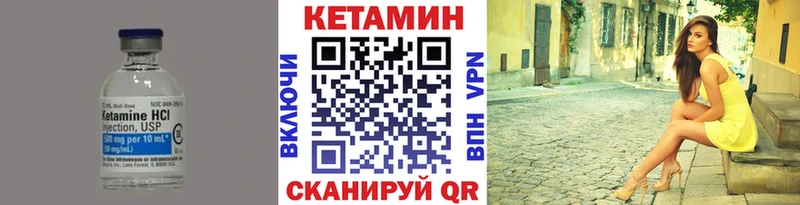 Кетамин VHQ  Болхов 