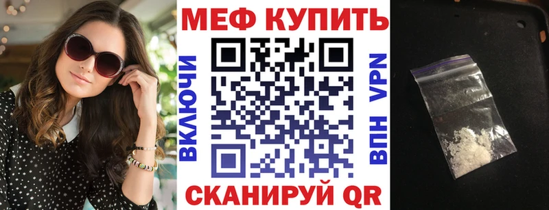 где продают Болхов Меф мука